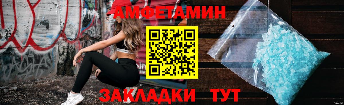 АМФЕТАМИН Premium Курчатов