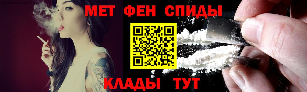 Курчатов  АМФЕТАМИН VHQ  Вход с VPN 