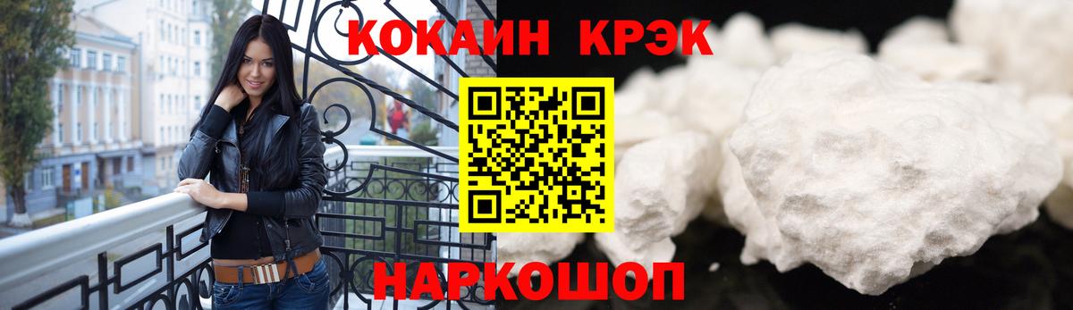 КОКАИН Fish Scale  COCAIN Columbia  Курчатов  КОКАИН  Вход с VPN 