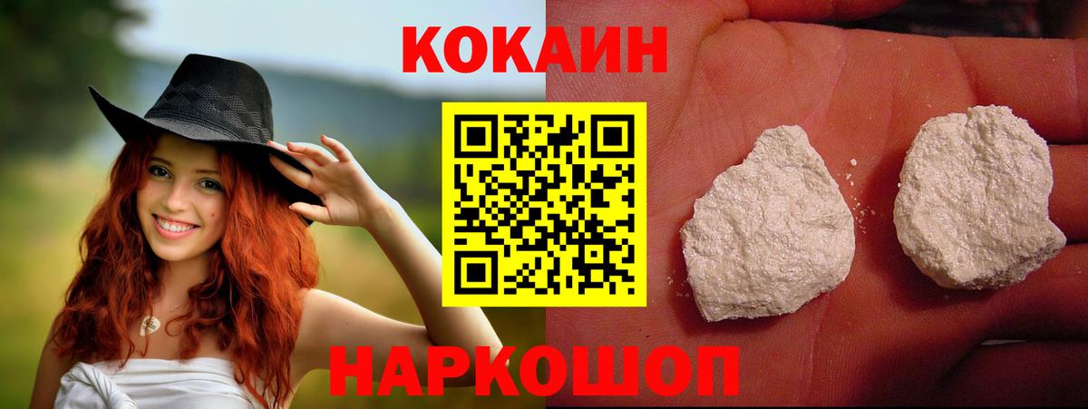 Кокаин 99% Курчатов