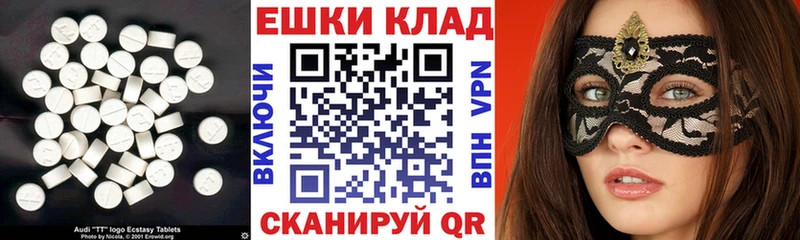 Экстази таблы Курчатов