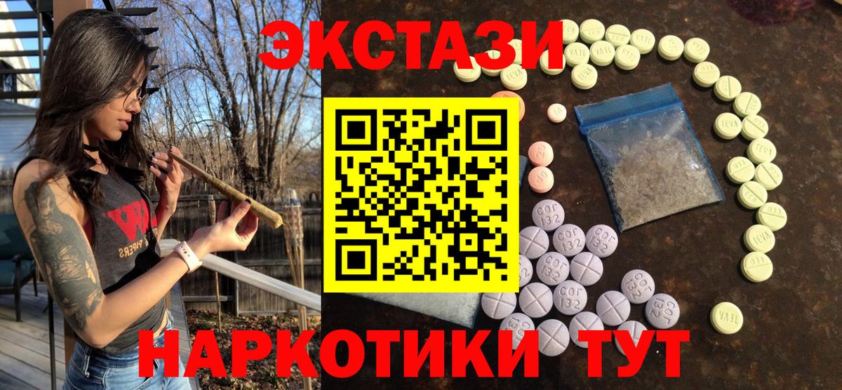 ЭКСТАЗИ диски  Вход с VPN  ЭКСТАЗИ  Курчатов 