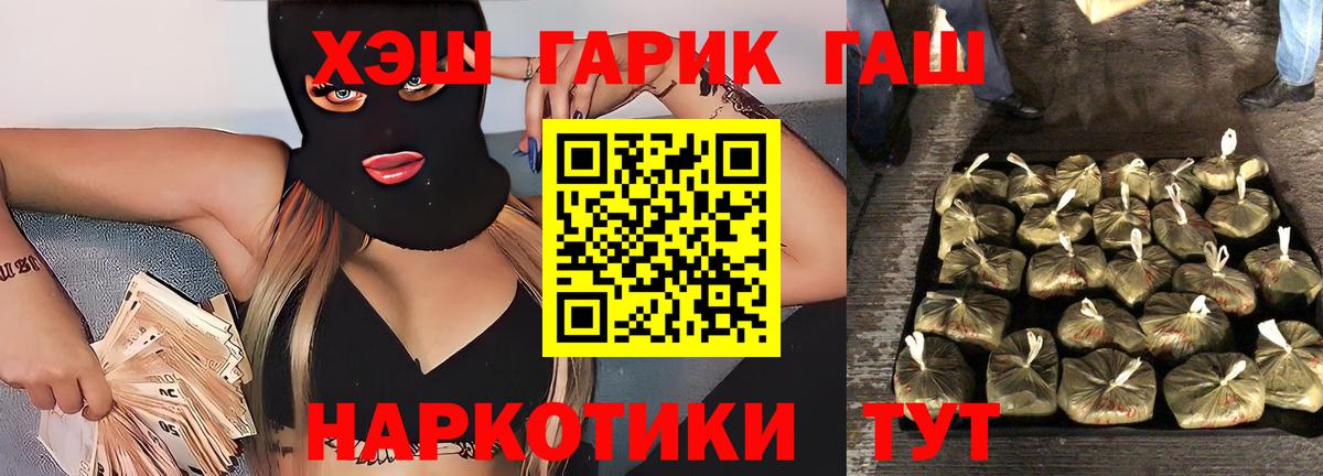 Гашиш AMNESIA HAZE  Вход с VPN  ГАШИШ Premium  Курчатов 