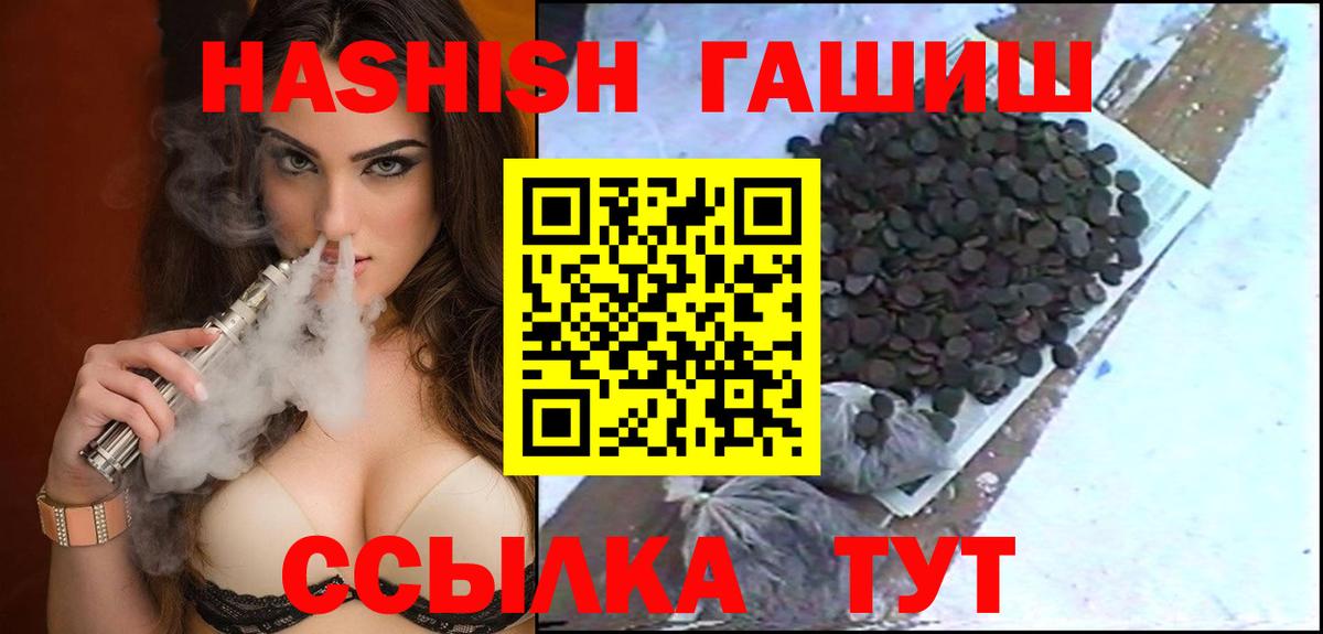 ГАШИШ убойный Курчатов