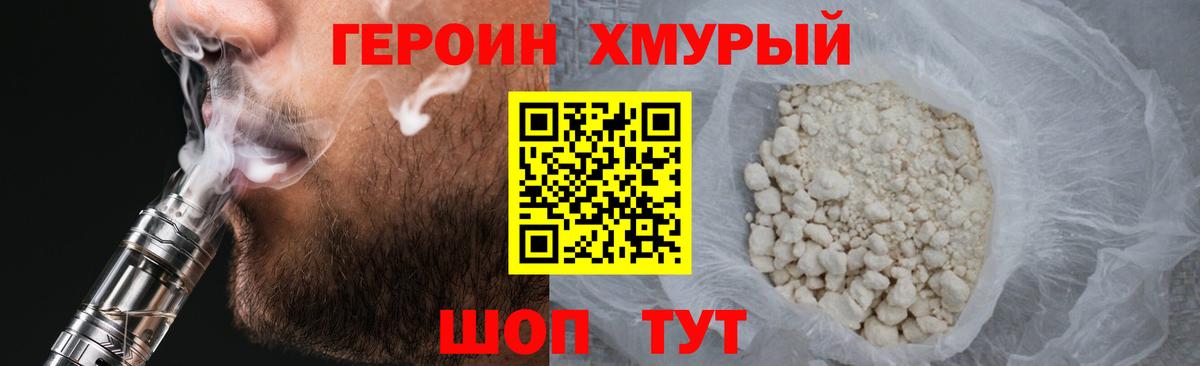 Курчатов  Героин Афган  Вход с VPN 