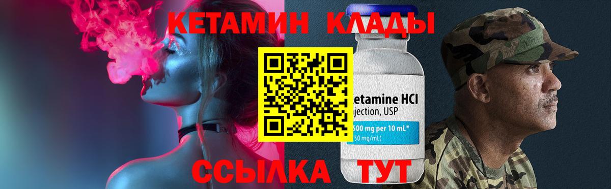КЕТАМИН VHQ  Кетамин VHQ  Курчатов  Вход с VPN 