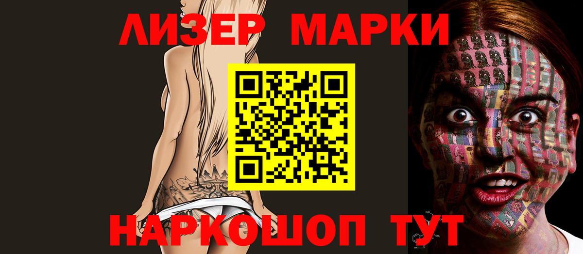 Курчатов  LSD-25 экстази ecstasy  Вход с VPN 