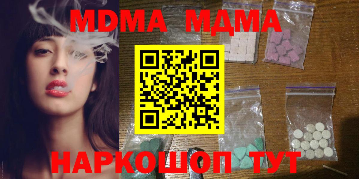 МДМА VHQ Курчатов