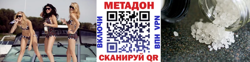 Метадон кристалл  где купить наркотик  Курчатов 