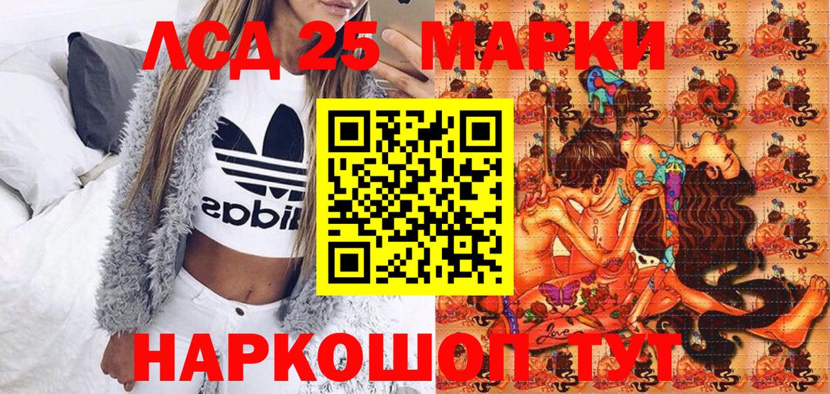 Марки 25I-NBOMe 1500мкг  Вход с VPN  Курчатов 