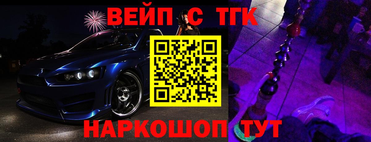 Дистиллят ТГК гашишное масло  где продают наркотики  ТГК концентрат  Курчатов  Вход с VPN 