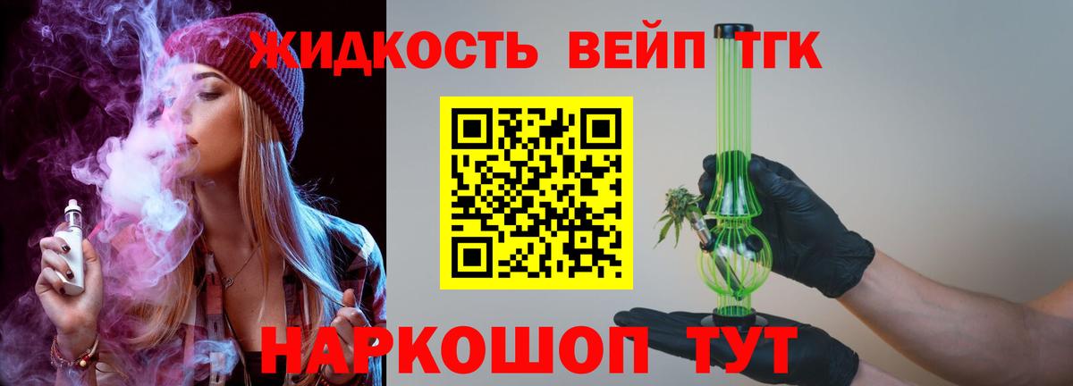 ТГК THC oil Курчатов