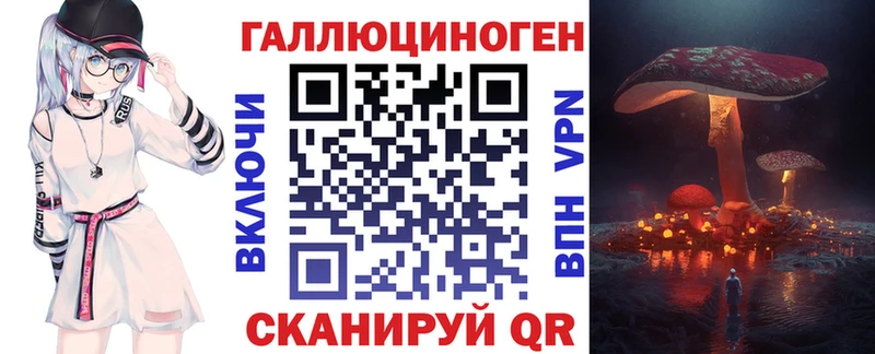 Галлюциногенные грибы мухоморы  купить наркотики сайты  Курчатов 