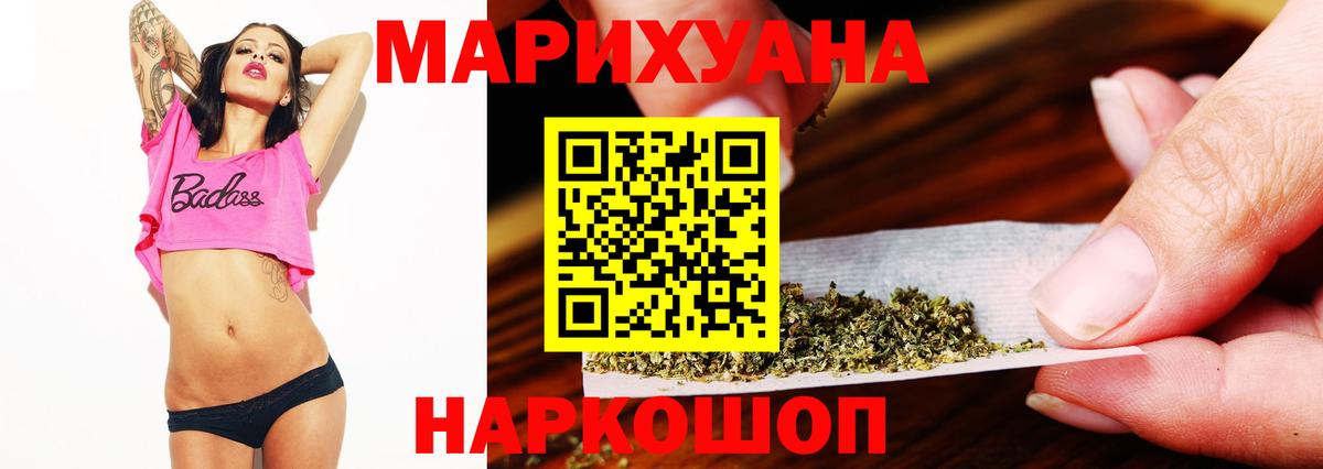 Бошки марихуана LSD WEED  Вход с VPN  Бошки Шишки MAZAR  Каннабис SATIVA & INDICA  Курчатов 